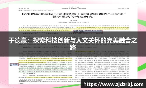 易游体育